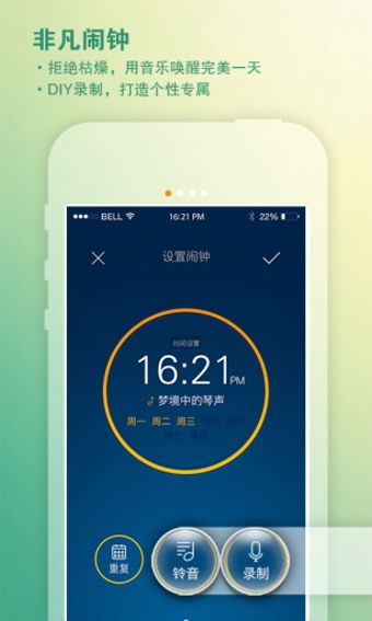 青橙听