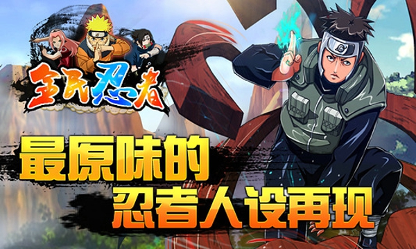 全民忍者 1.4.7 安卓版