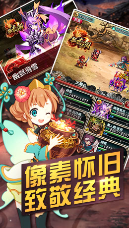 猛击三国