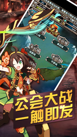 猛击三国