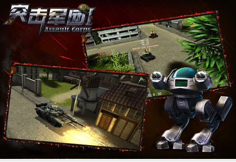 突击军团 1.2.7 安卓版