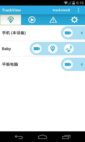 踪视通手机卫士_TrackView 2.2.6 安卓版