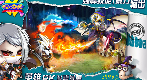 空之召唤 1.07.060 安卓版