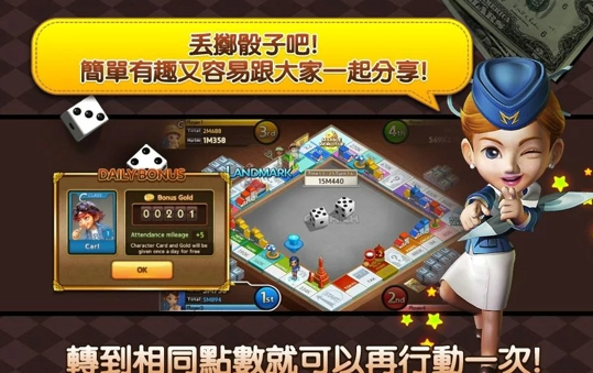 LINE旅遊大亨 1.0.0 安卓版