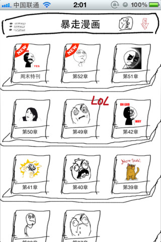 暴走漫画