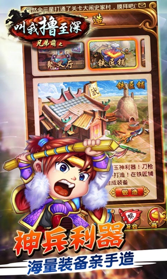 叫我撸至深 5.2 安卓版