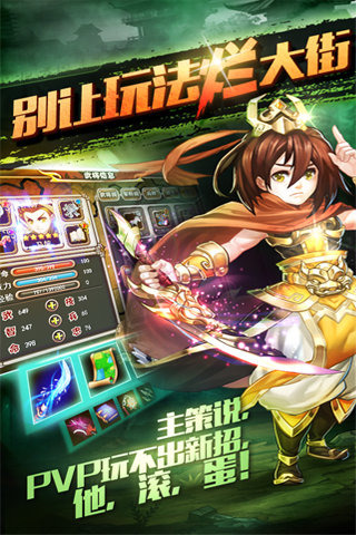 群英Q传 1.00 安卓版