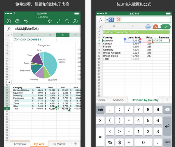 Excel 1.15 iPhone版