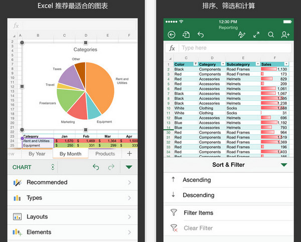 Excel 1.15 iPhone版