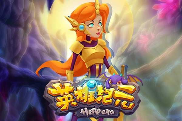 英雄纪元 1.1.8.55 安卓版