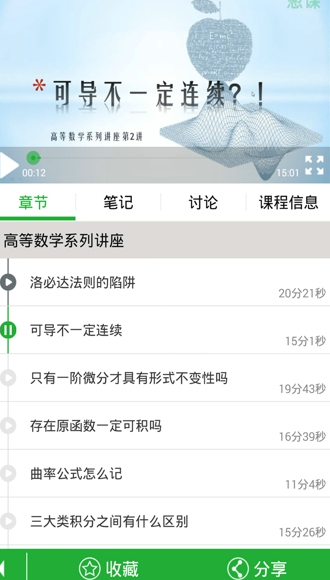 葱课