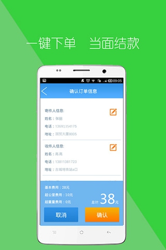 快收 1.1.0.7 安卓版