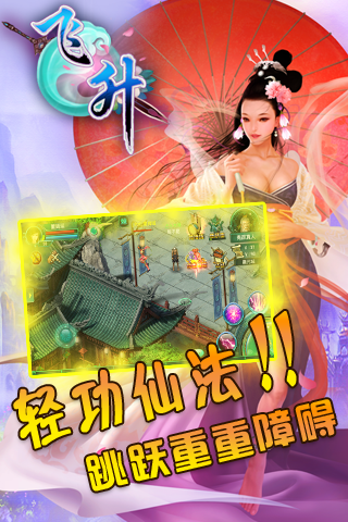飞升 1.0.2 安卓版