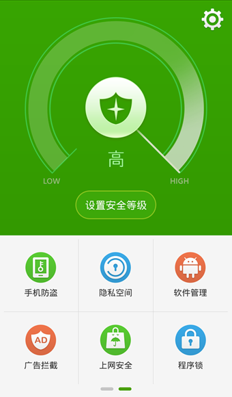 掌心管家 6.0.5 安卓版