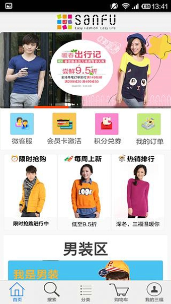 爱尚三福