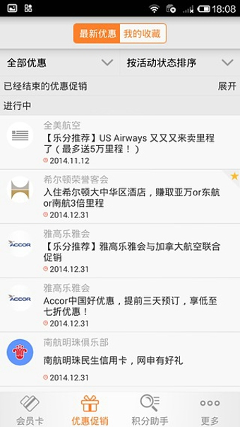 乐分 1.0.4 安卓版