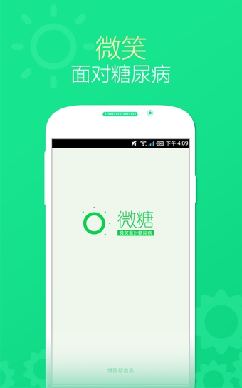 微糖(原博医帮)