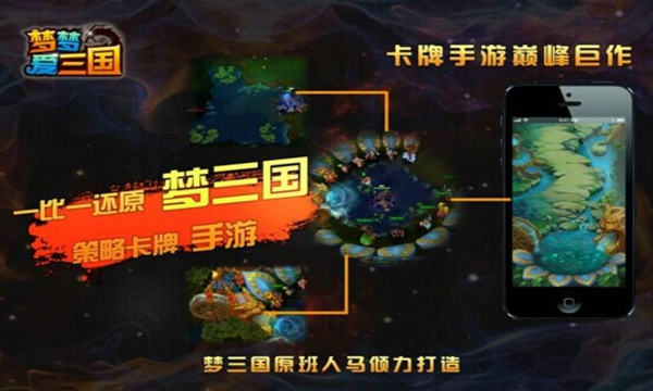 梦梦爱三国破解版 2.1 安卓版