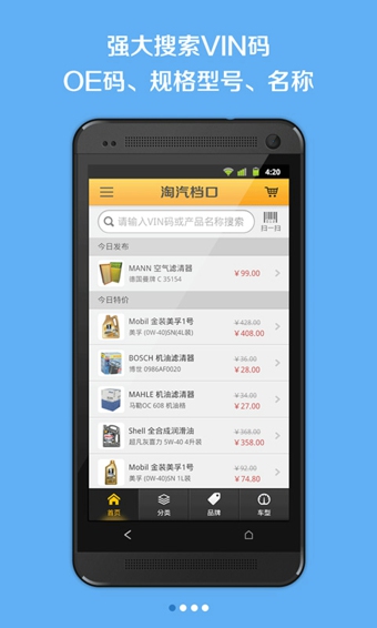 淘汽档口