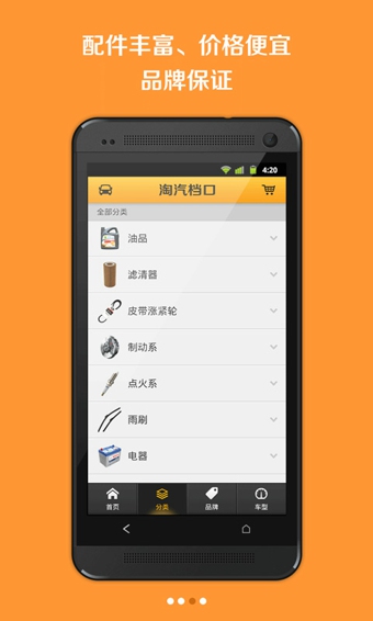淘汽档口