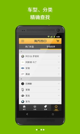 淘汽档口
