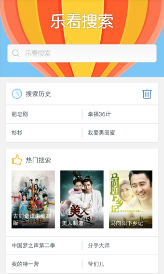 乐看搜索