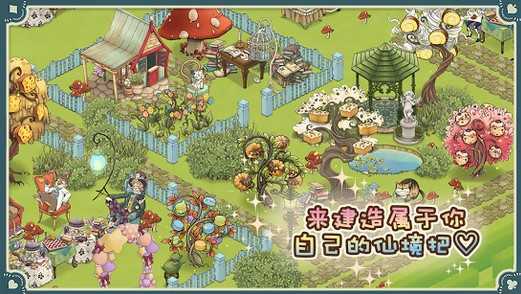 新爱丽丝的梦幻茶会官方中文修改版