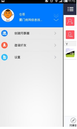 同事圈
