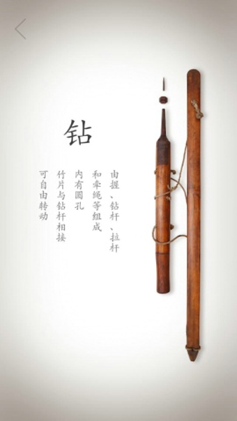 榫卯 1.0.2 安卓版