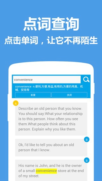 口语圈