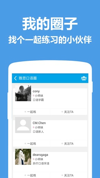 口语圈