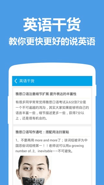 口语圈