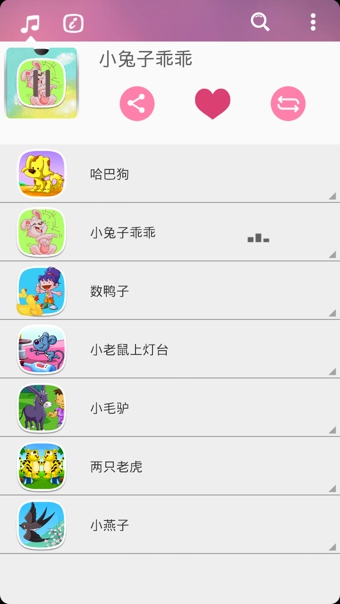 爱听儿歌