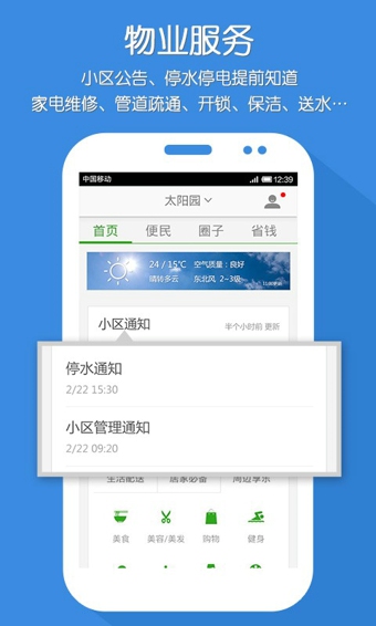 问问医生版