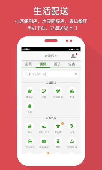 问问医生版 2.2.0 安卓版