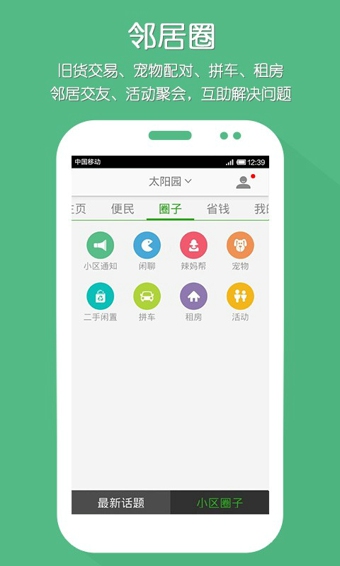 问问医生版