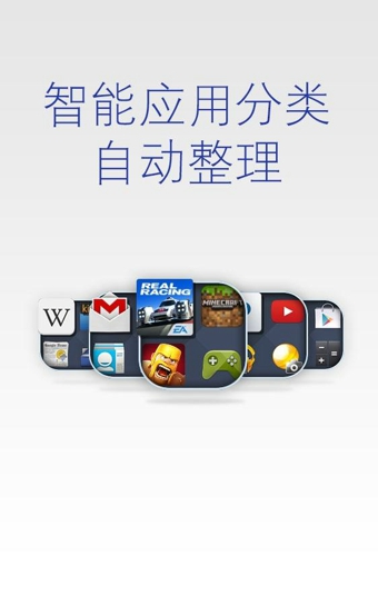 Apus Launcher(Apus桌面)