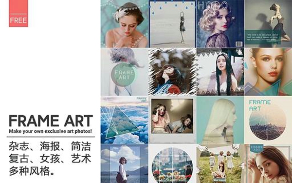 创艺写真_FrameArt