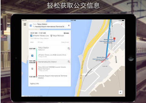 谷歌地图iPad版