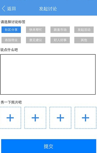 圈邻社区