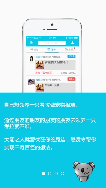 悬赏令 1.0 安卓版