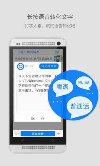 闪记云记事 3.0.1 安卓正式版