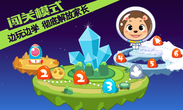 宝贝英语说 2.6.9 安卓版