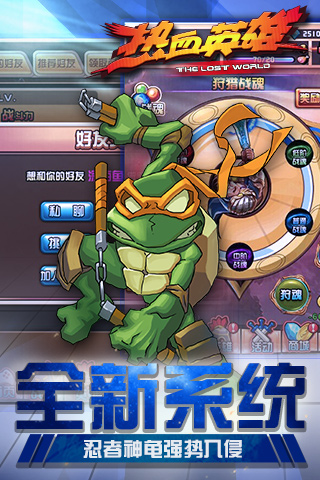 热血英雄