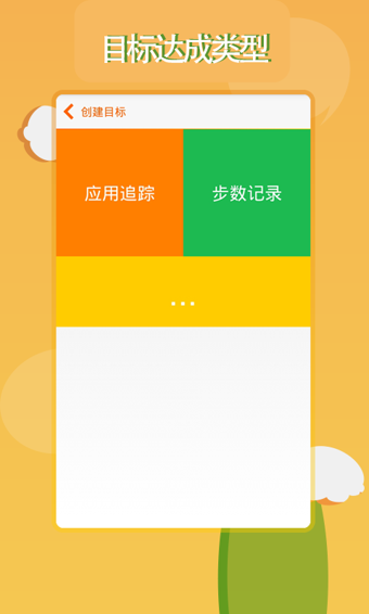 今日目标