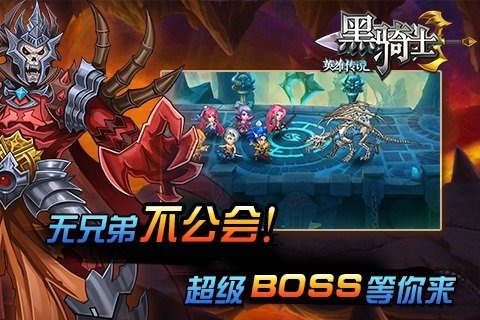 黑骑士 4.0 安卓版