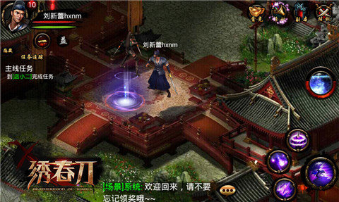 绣春刀 1.15.2.1106 安卓最新版