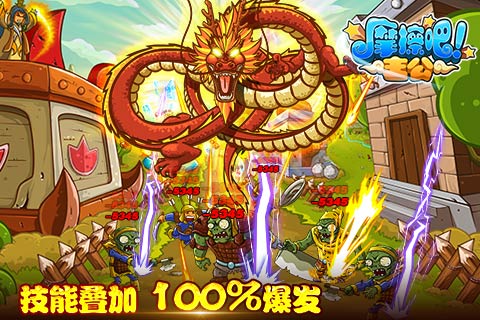 摩擦吧主公 3.7.7 安卓版