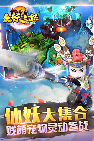 众妖之怒 1.10.1 安卓版[网盘资源]