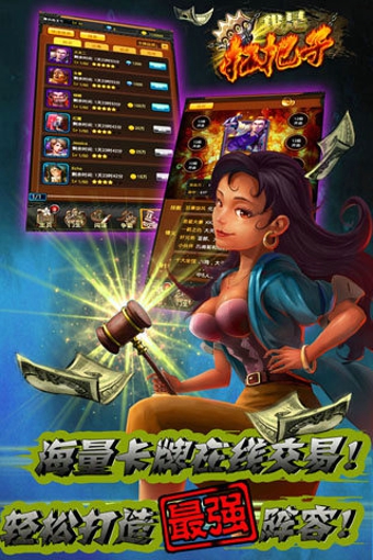 我是扛把子 1.93 安卓版